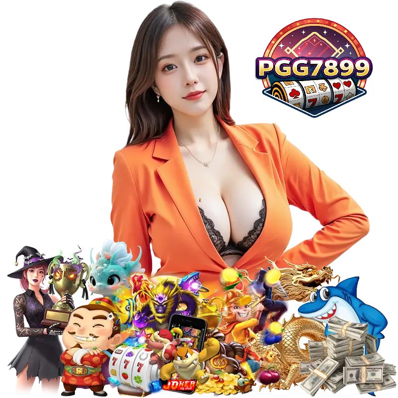 PGG7899 สล็อตมาใหม่